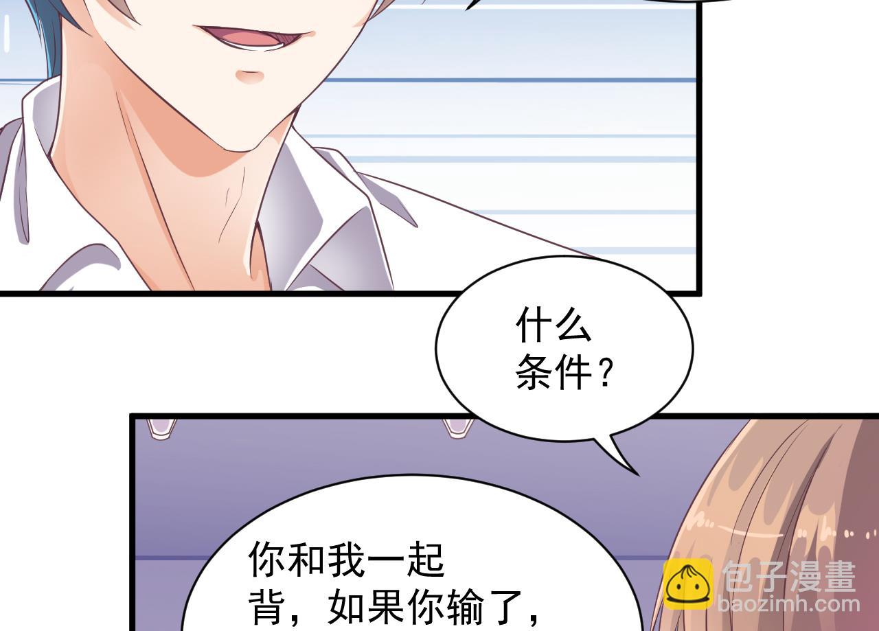 《地府开发商》第56话 我和你打赌 第29页