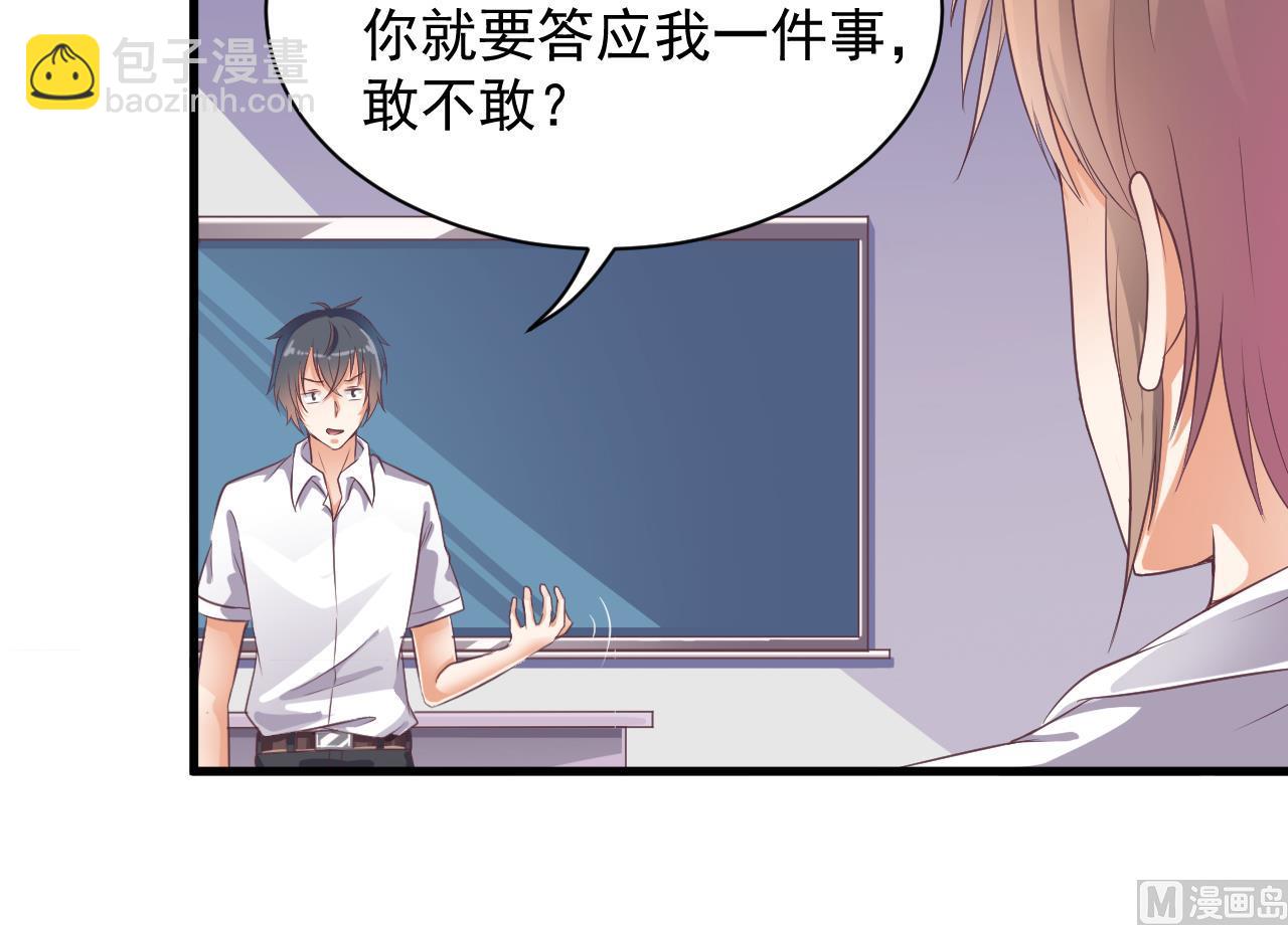 《地府开发商》第56话 我和你打赌 第30页