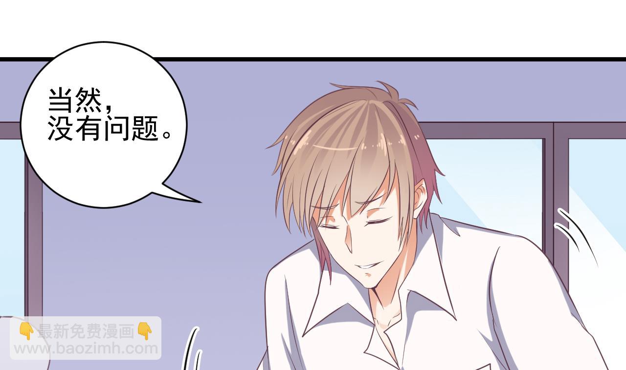 《地府开发商》第56话 我和你打赌 第31页