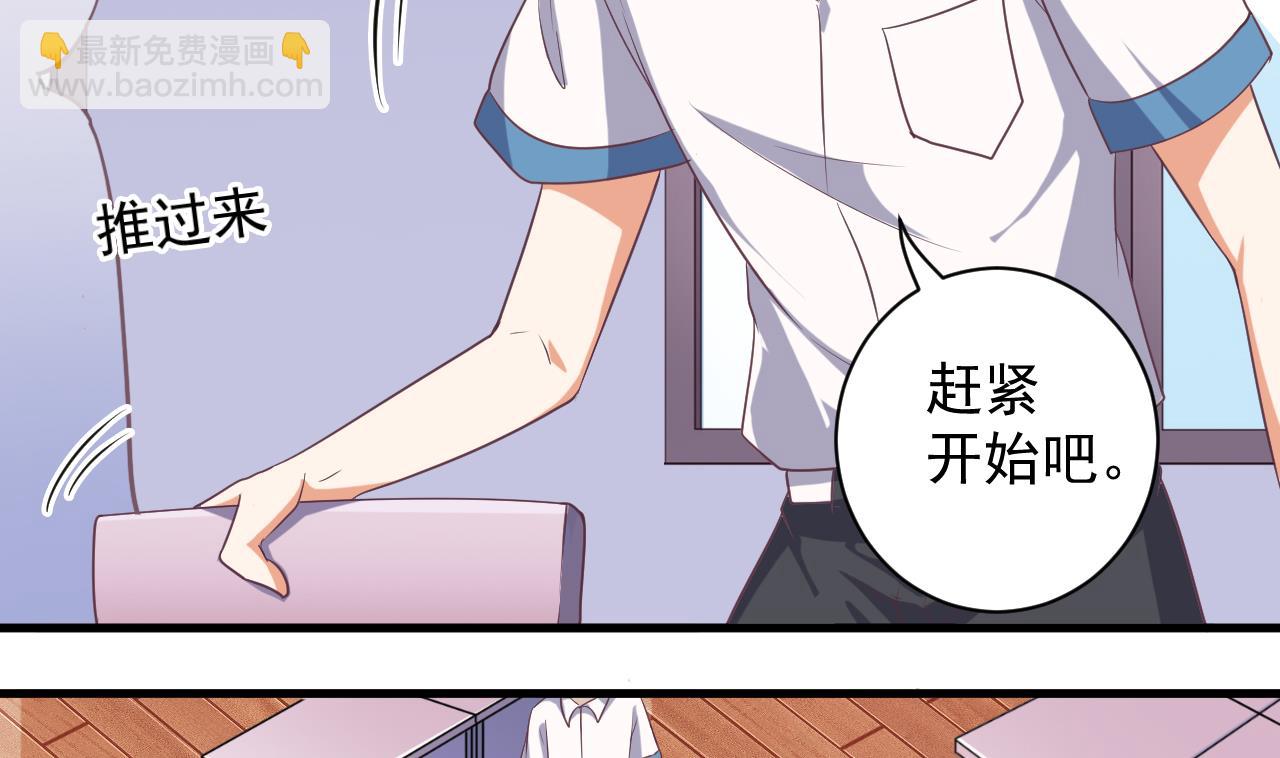 《地府开发商》第56话 我和你打赌 第32页