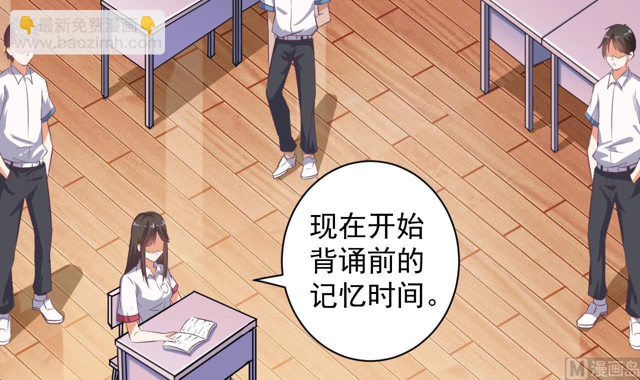 《地府开发商》第56话 我和你打赌 第33页