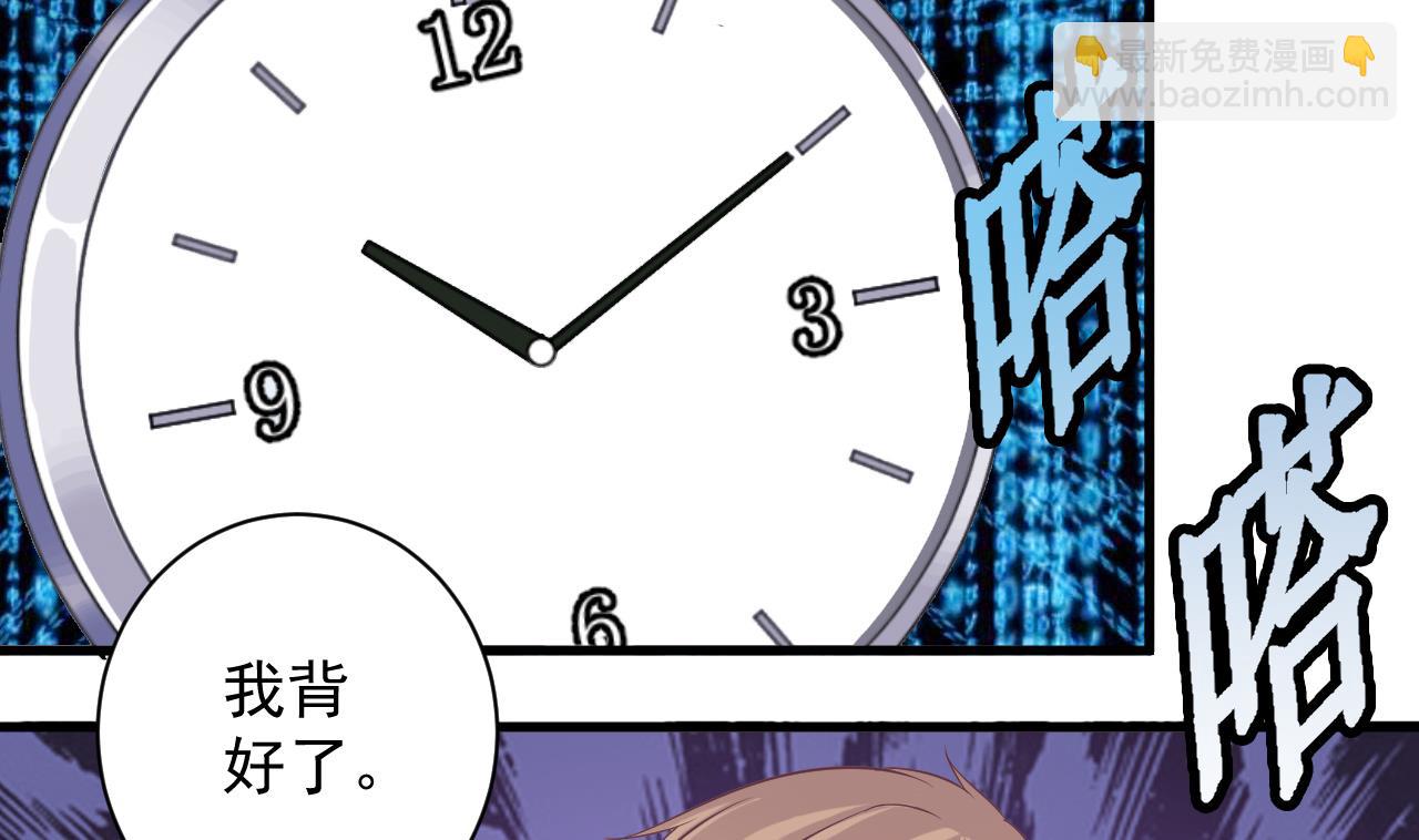 《地府开发商》第56话 我和你打赌 第37页