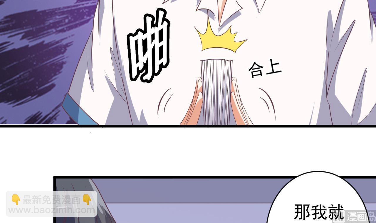 《地府开发商》第56话 我和你打赌 第39页