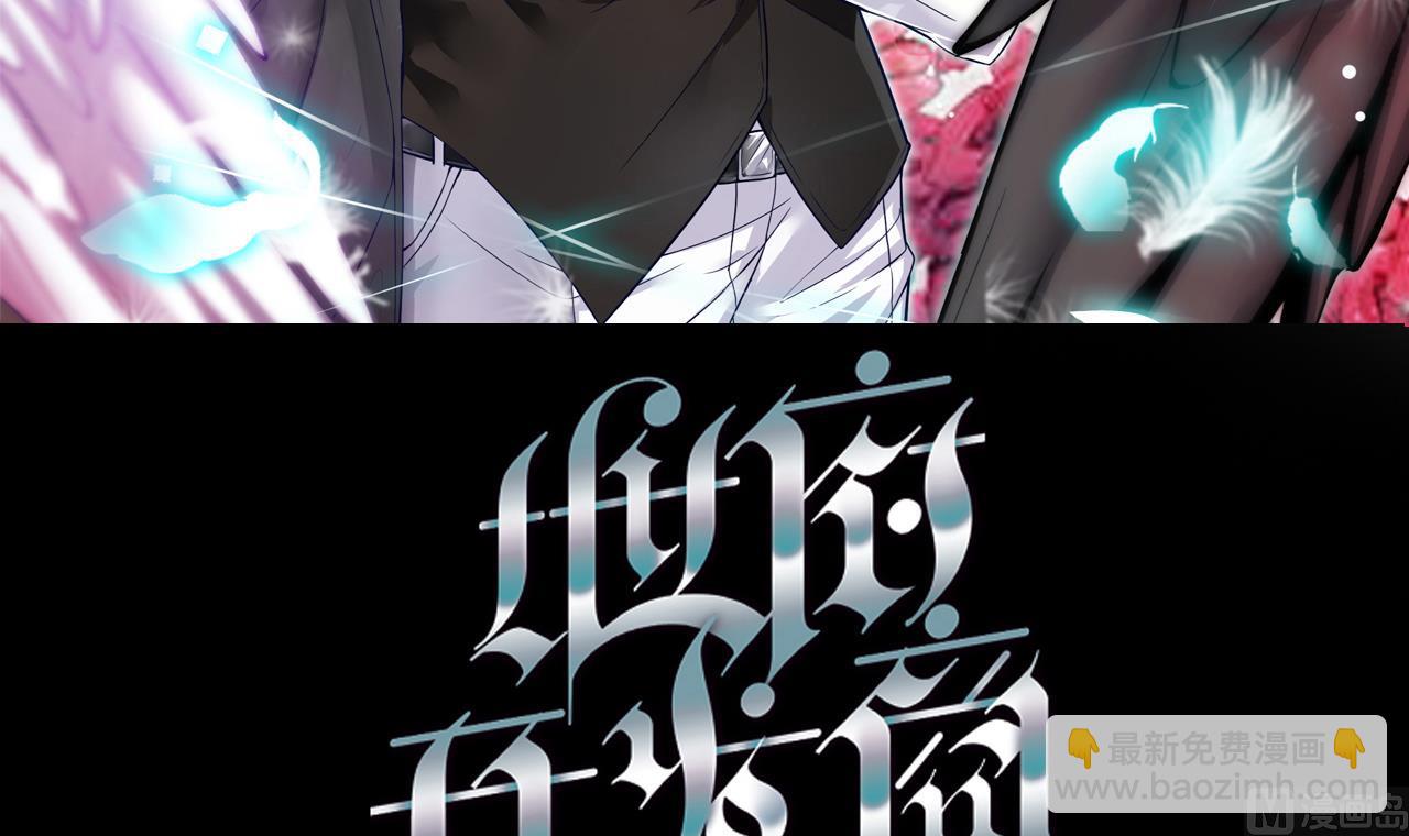 《地府开发商》第56话 我和你打赌 第3页