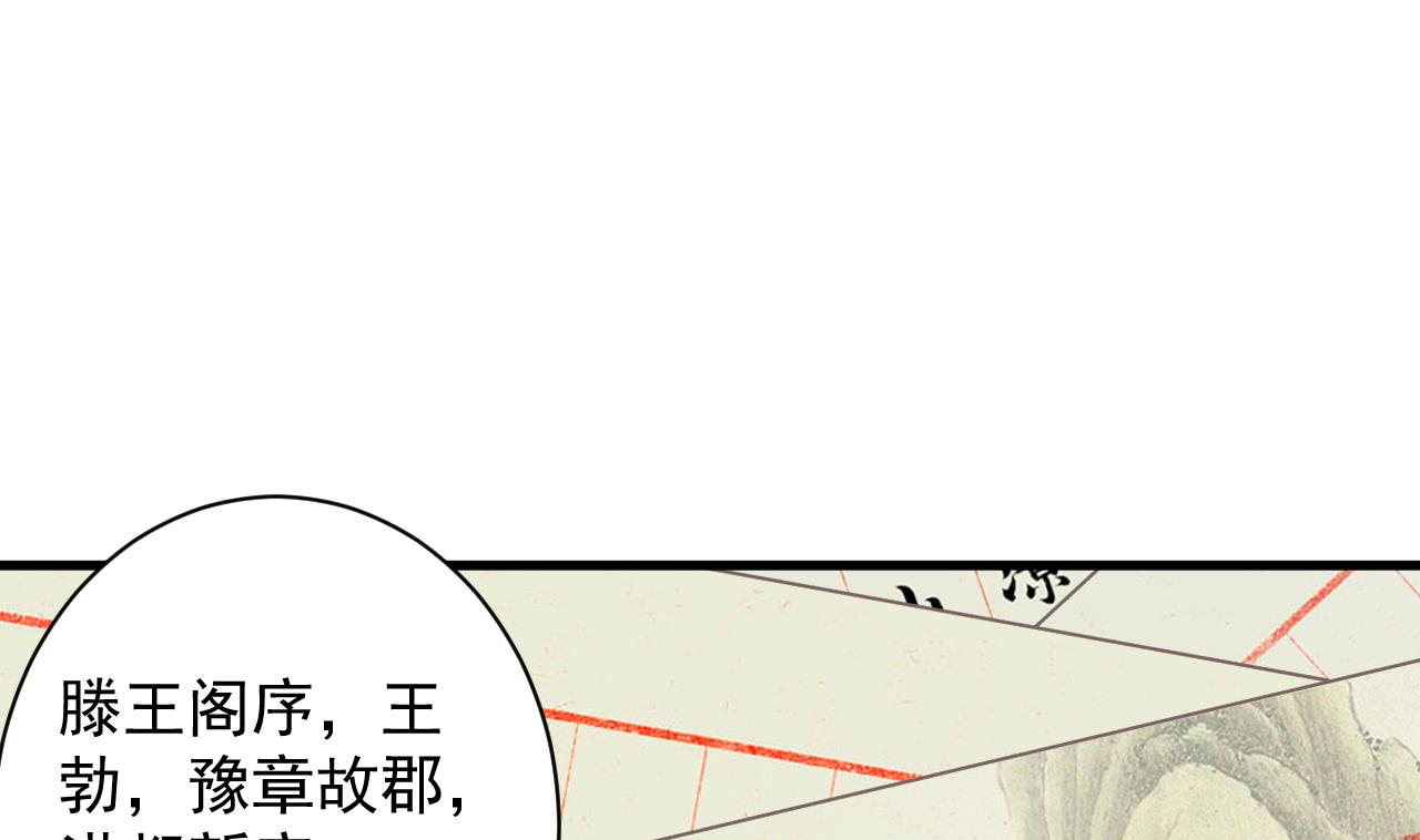 《地府开发商》第56话 我和你打赌 第41页