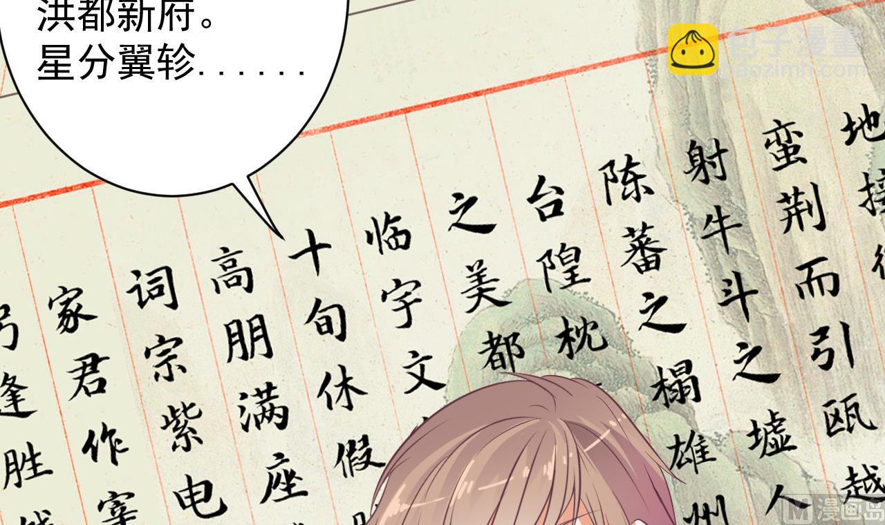 《地府开发商》第56话 我和你打赌 第42页