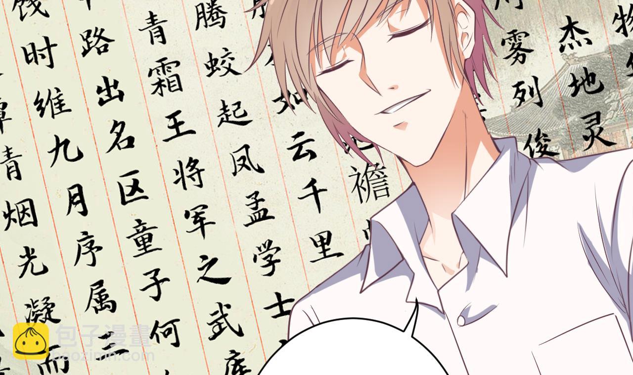 《地府开发商》第56话 我和你打赌 第43页