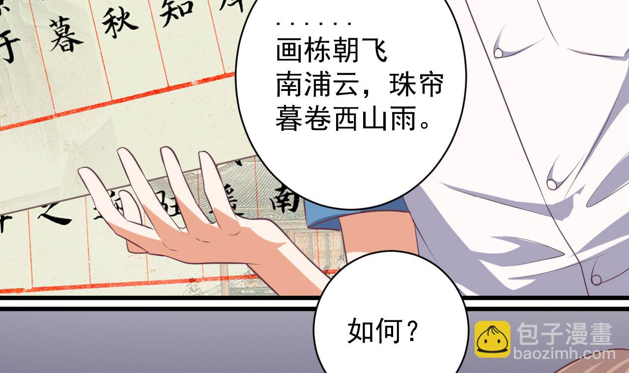 《地府开发商》第56话 我和你打赌 第44页