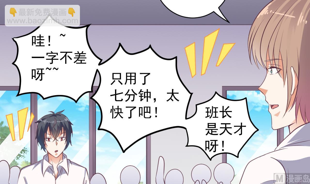 《地府开发商》第56话 我和你打赌 第45页