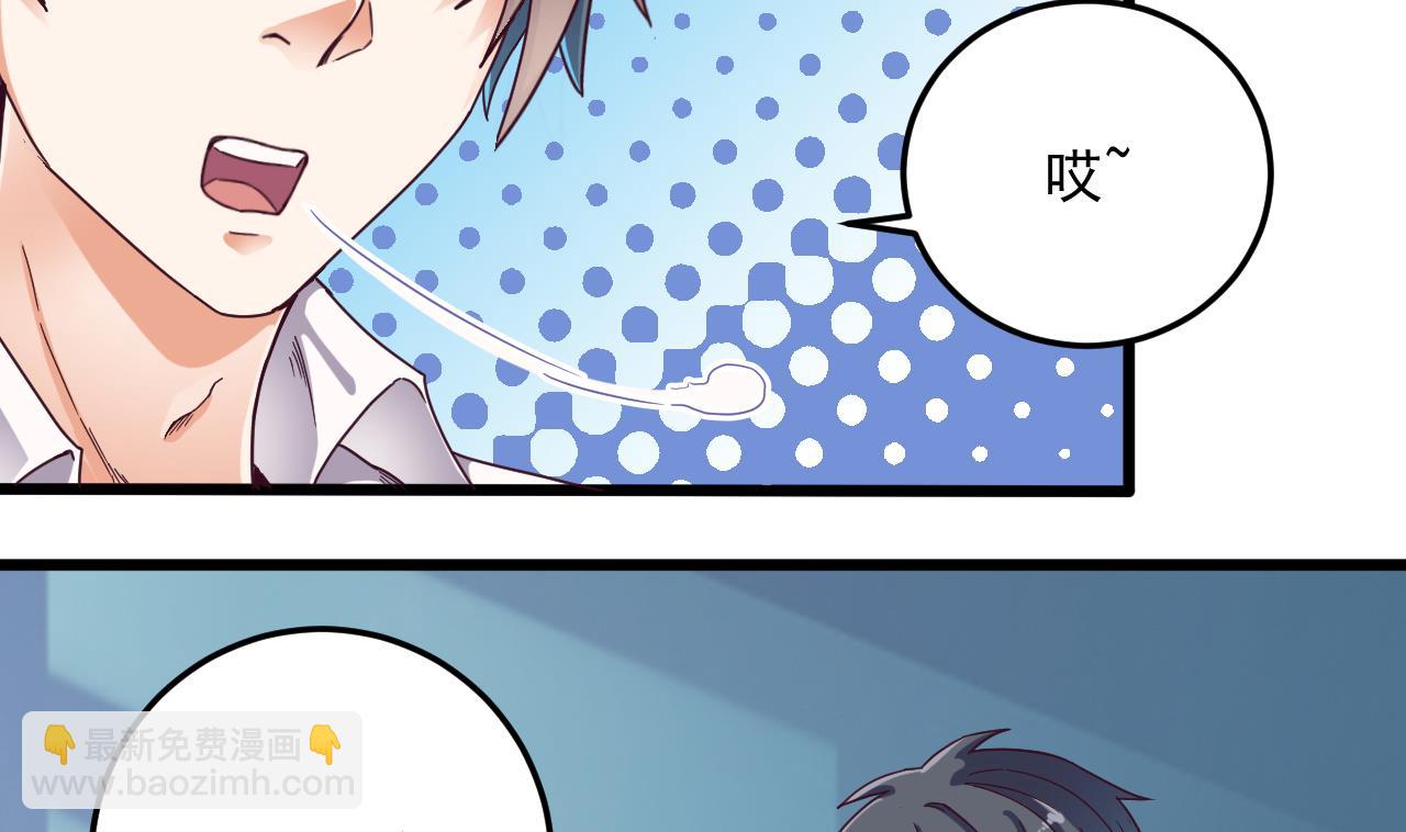 《地府开发商》第56话 我和你打赌 第47页