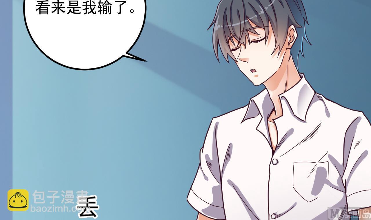 《地府开发商》第56话 我和你打赌 第48页