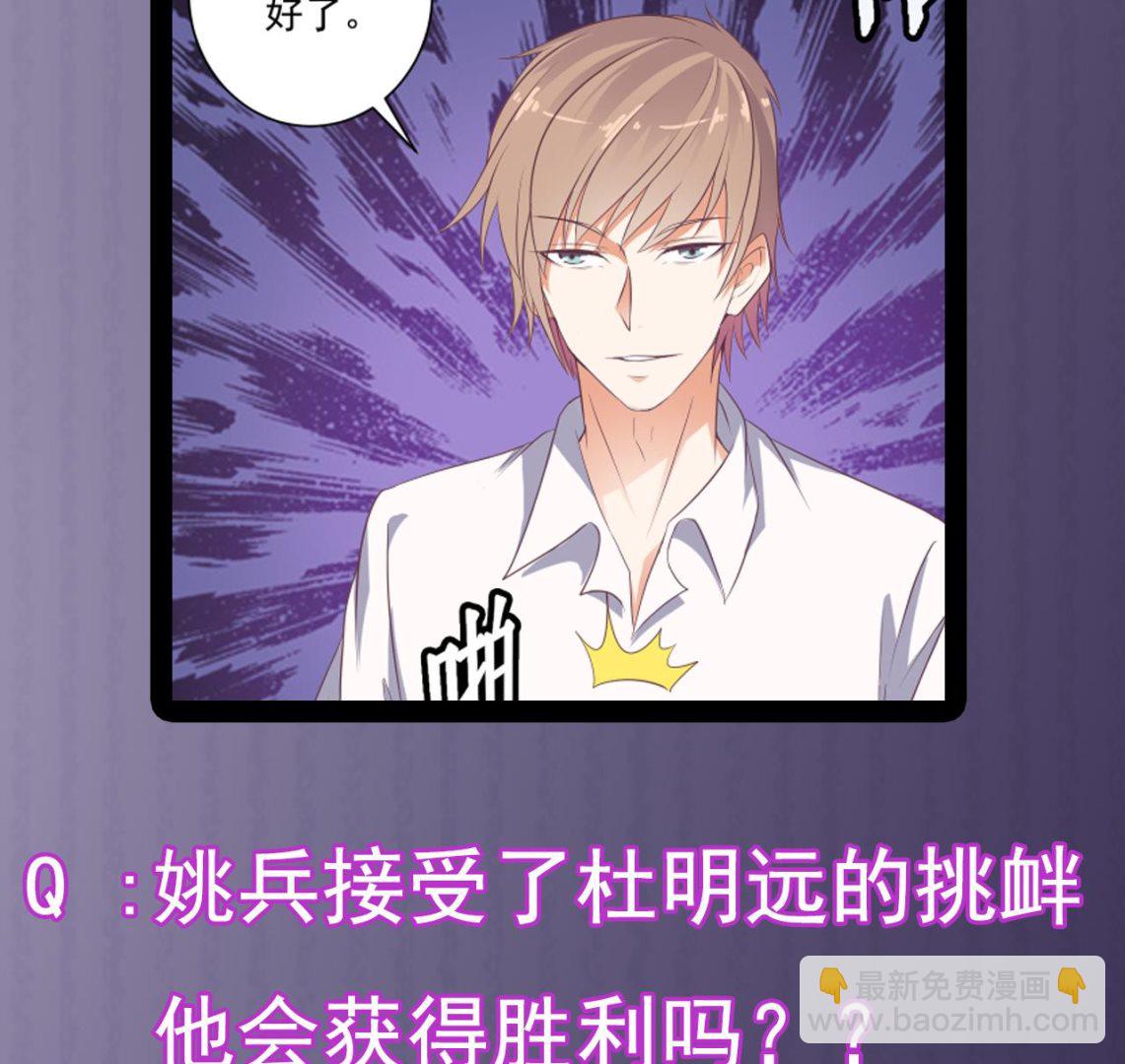 《地府开发商》第56话 我和你打赌 第50页