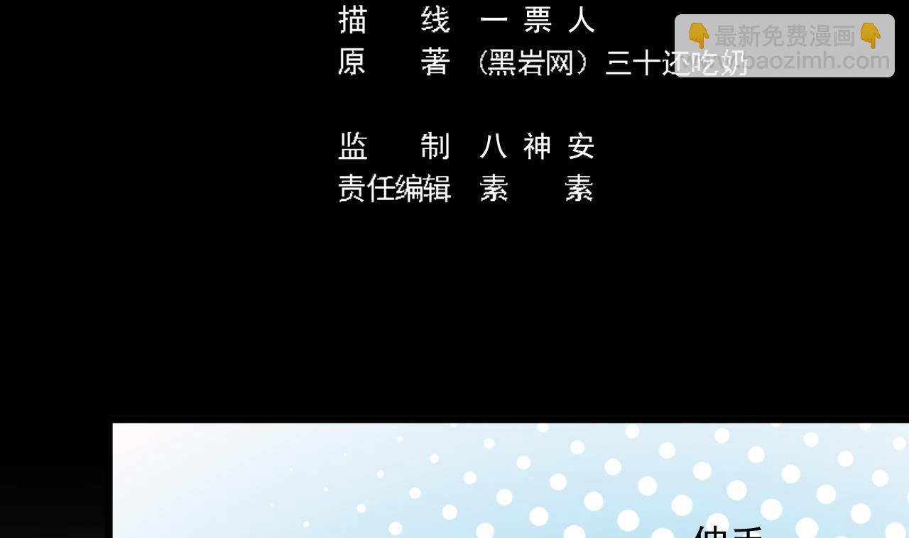 《地府开发商》第56话 我和你打赌 第5页
