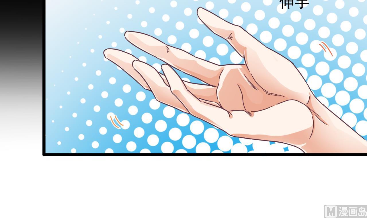 《地府开发商》第56话 我和你打赌 第6页