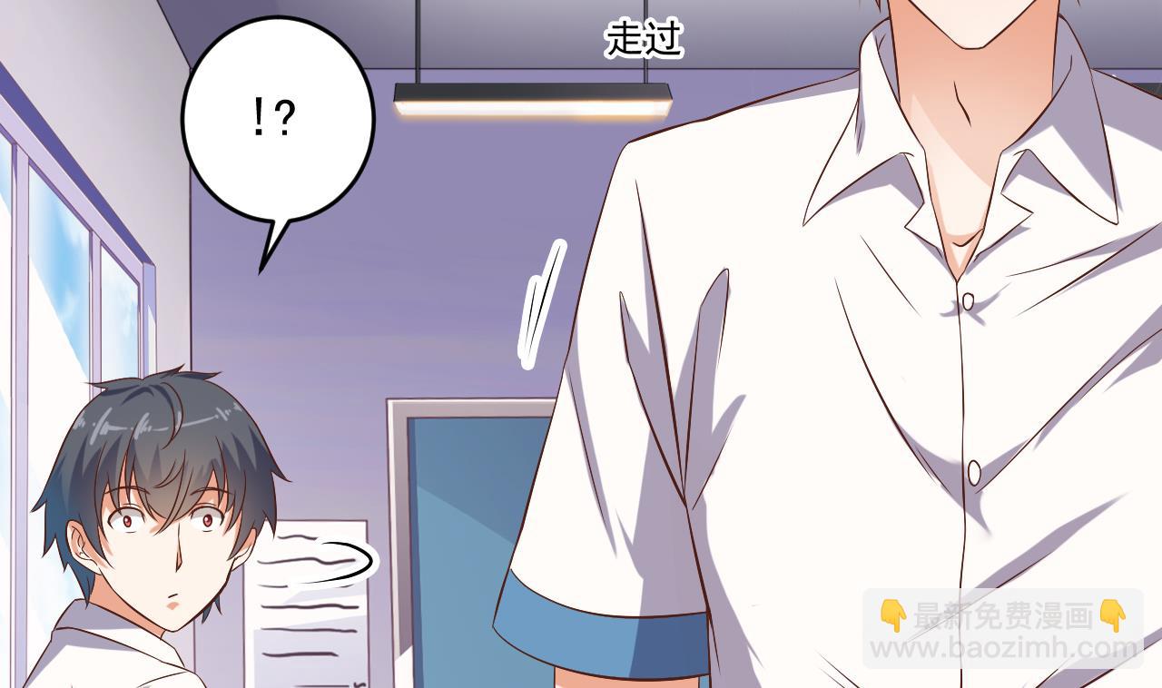 《地府开发商》第56话 我和你打赌 第8页