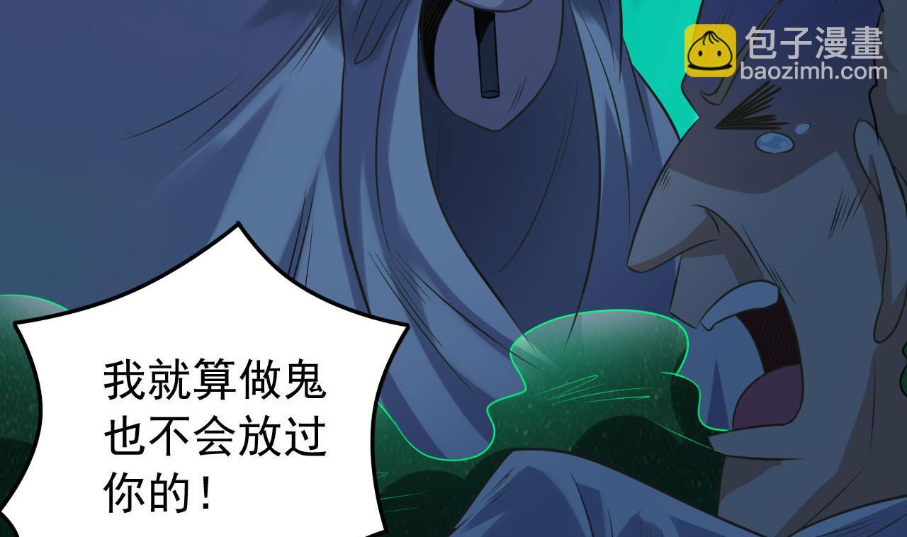 《地府开发商》第63话 煺阴差 第14页