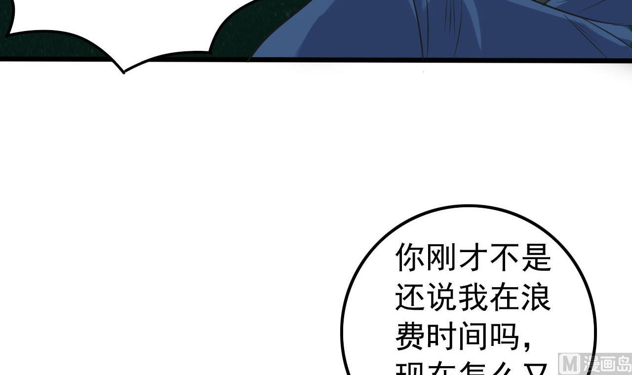 《地府开发商》第63话 煺阴差 第15页