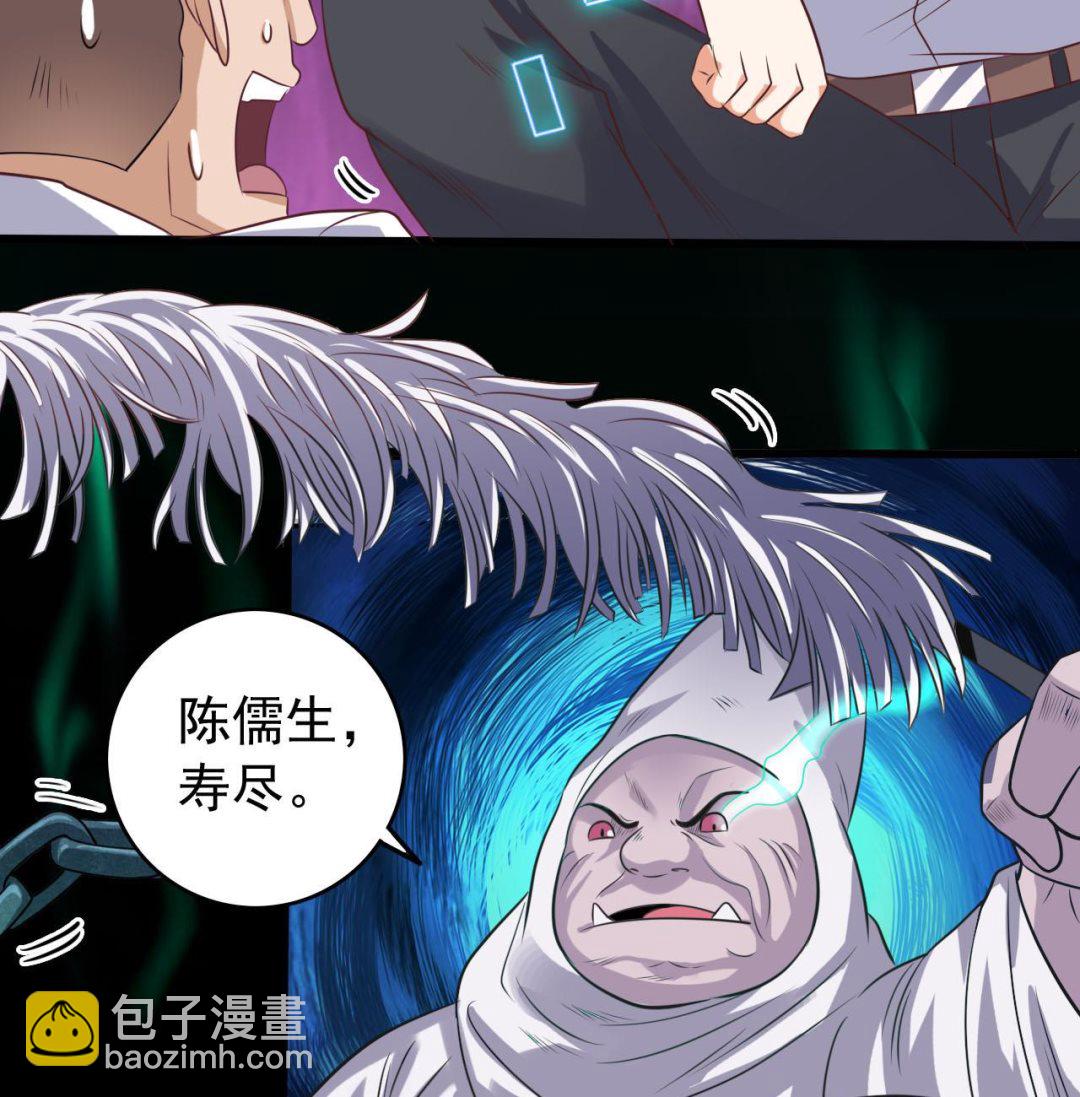 《地府开发商》第63话 煺阴差 第17页