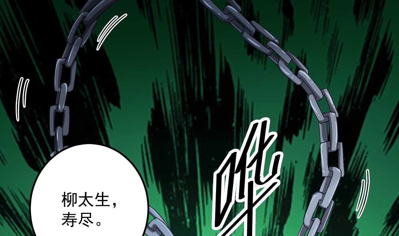 《地府开发商》第63话 煺阴差 第19页