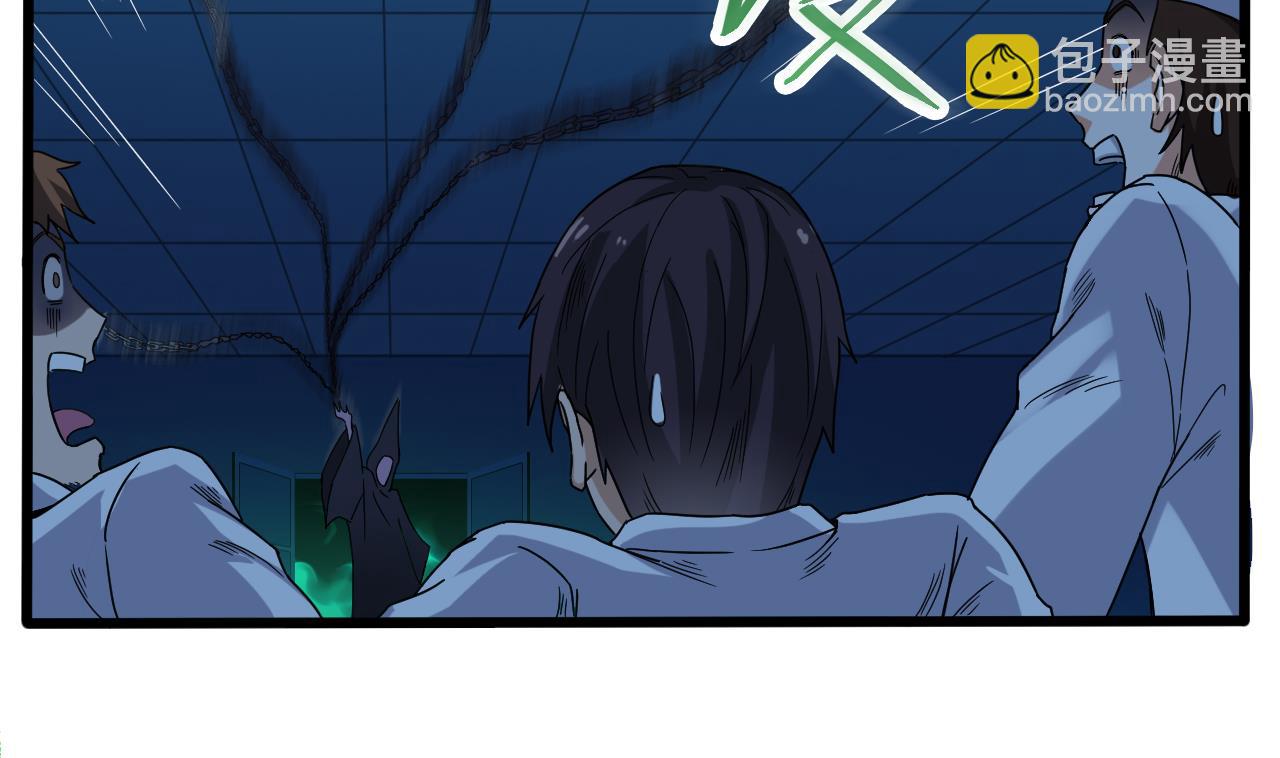 《地府开发商》第63话 煺阴差 第23页