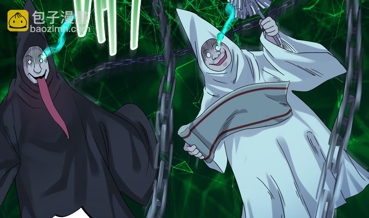 《地府开发商》第63话 煺阴差 第25页