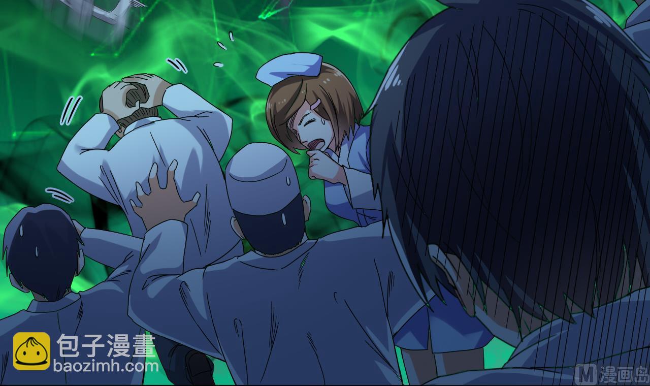 《地府开发商》第63话 煺阴差 第27页