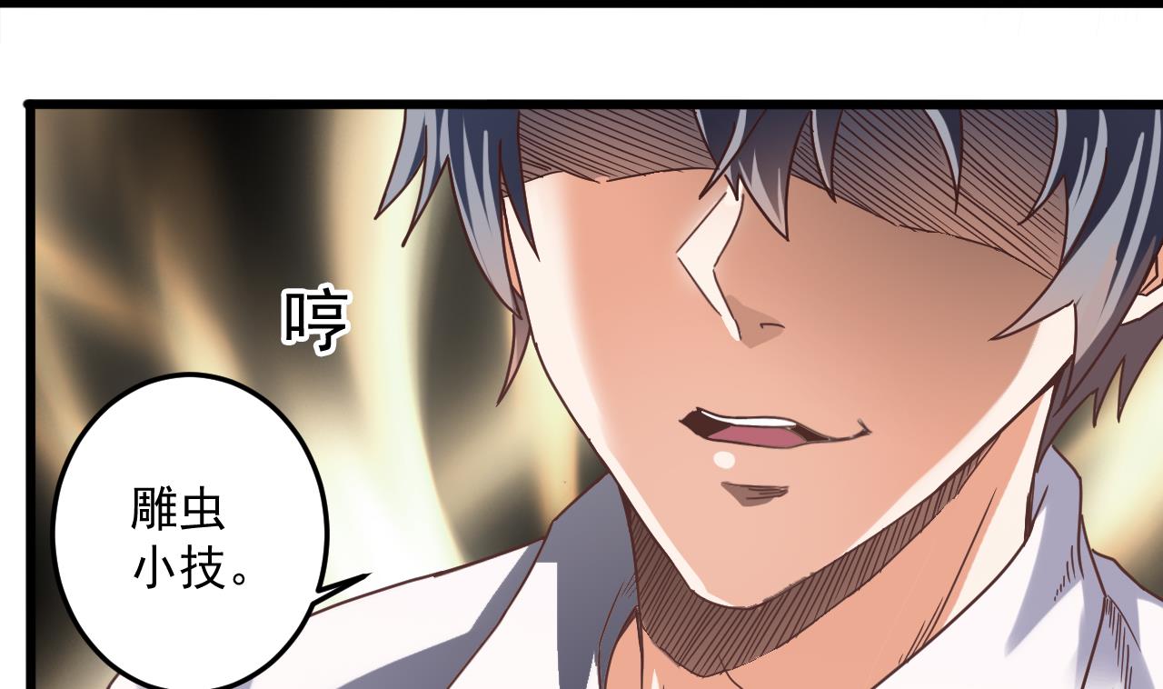 《地府开发商》第63话 煺阴差 第28页