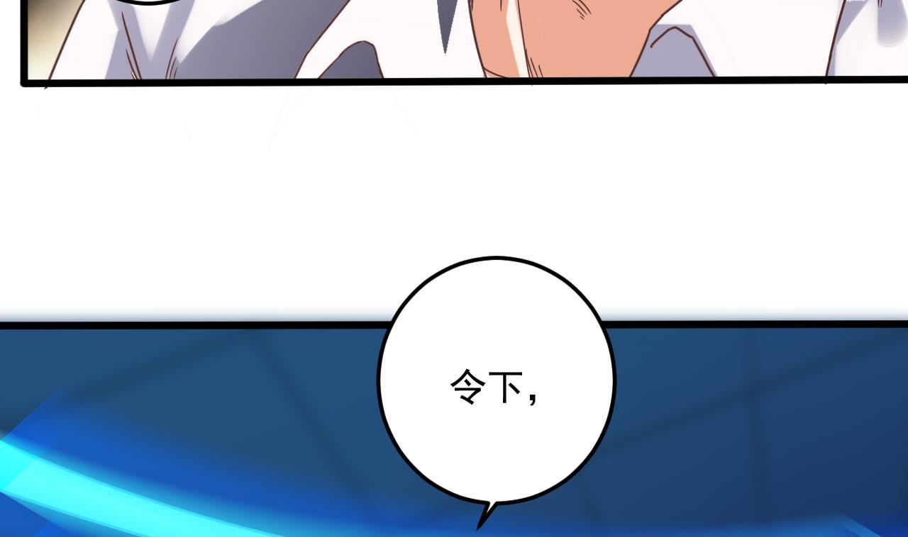 《地府开发商》第63话 煺阴差 第29页