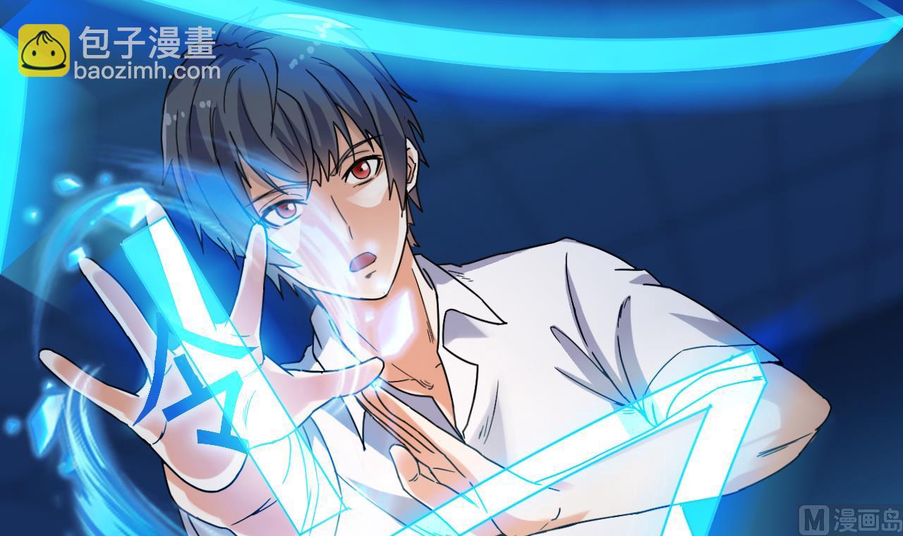 《地府开发商》第63话 煺阴差 第30页