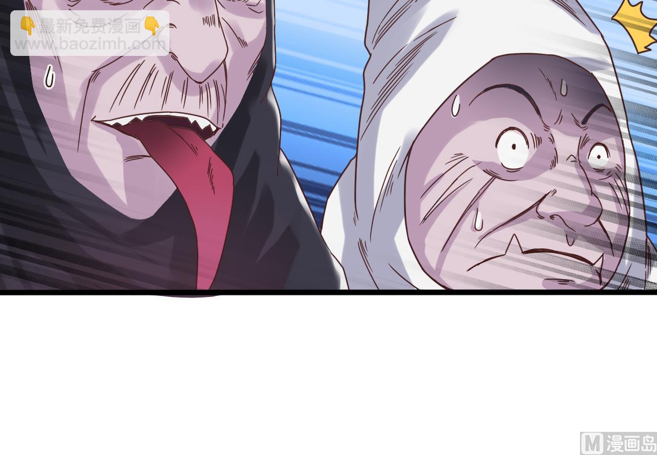 《地府开发商》第63话 煺阴差 第33页