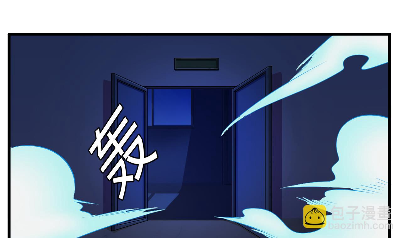 《地府开发商》第63话 煺阴差 第34页