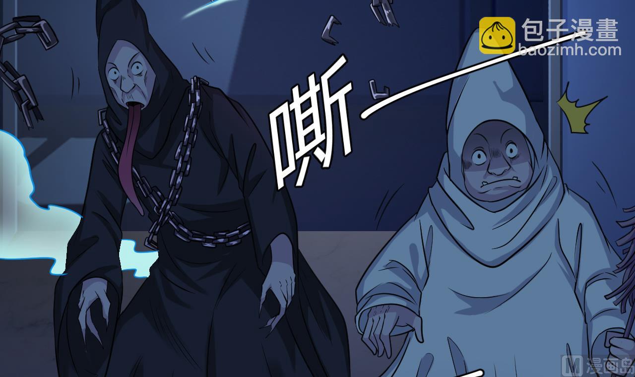 《地府开发商》第63话 煺阴差 第36页
