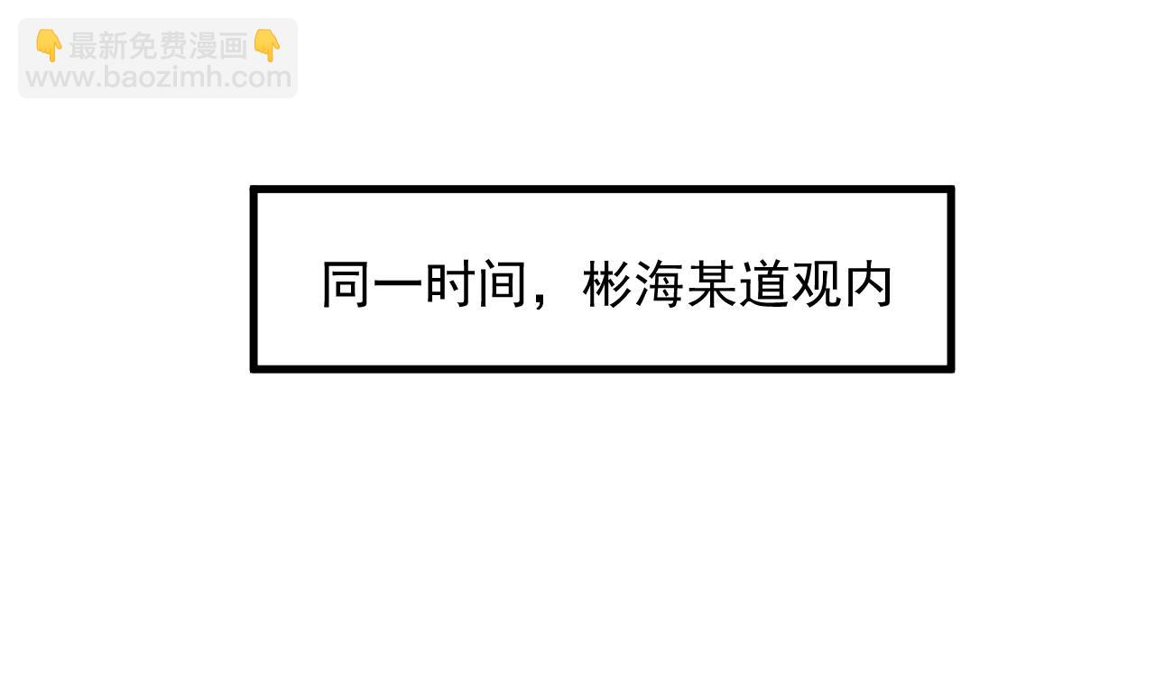 《地府开发商》第63话 煺阴差 第38页