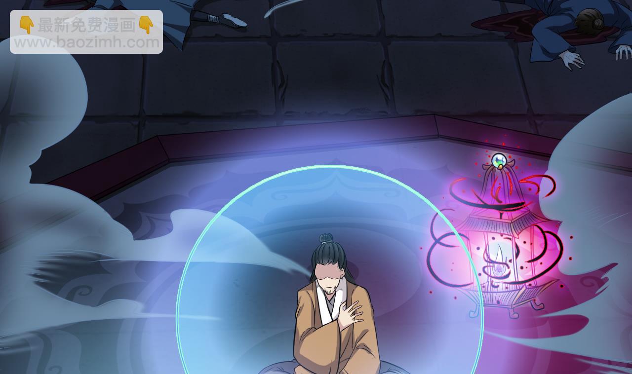 《地府开发商》第63话 煺阴差 第40页