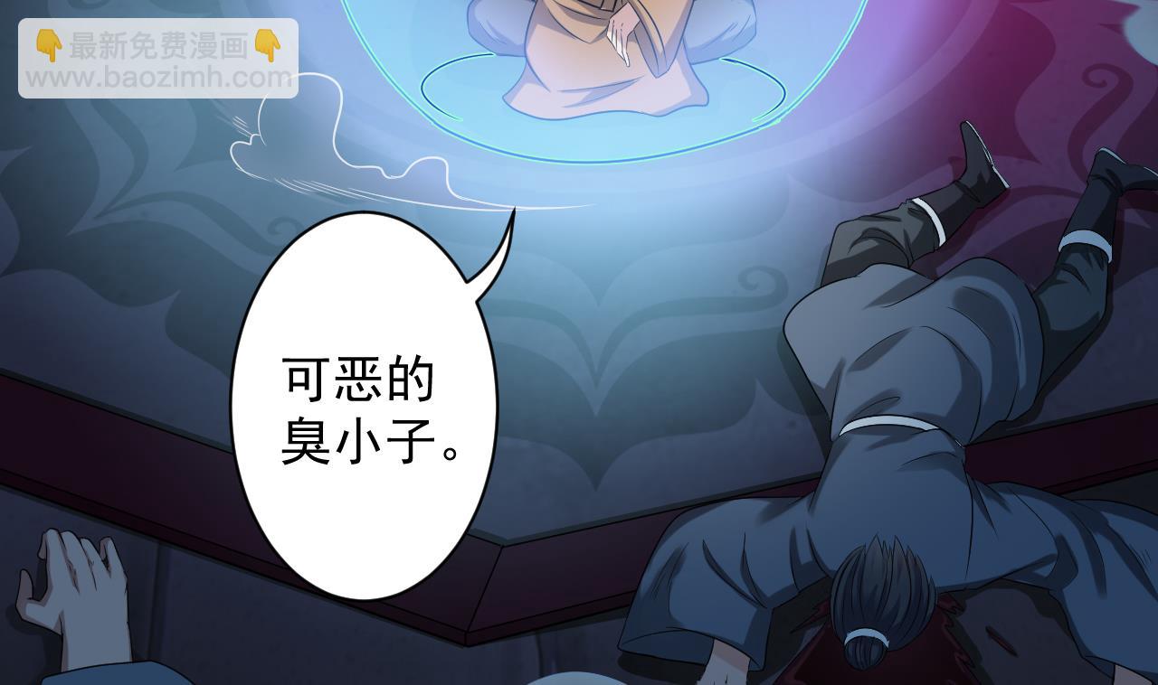 《地府开发商》第63话 煺阴差 第41页
