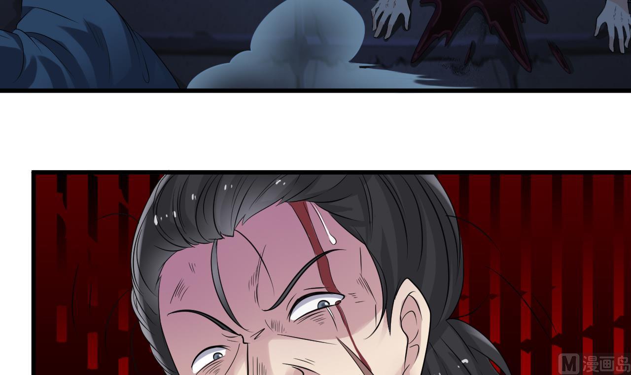 《地府开发商》第63话 煺阴差 第42页