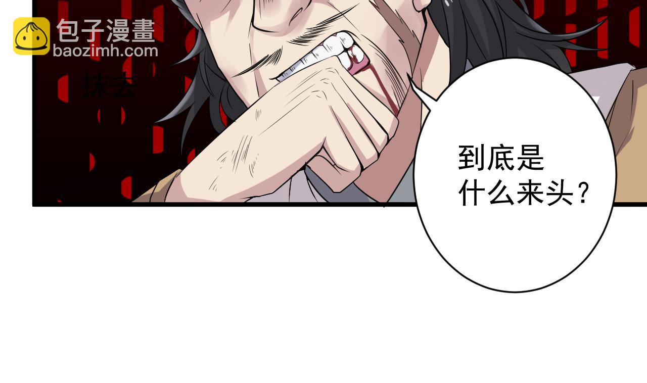 《地府开发商》第63话 煺阴差 第43页