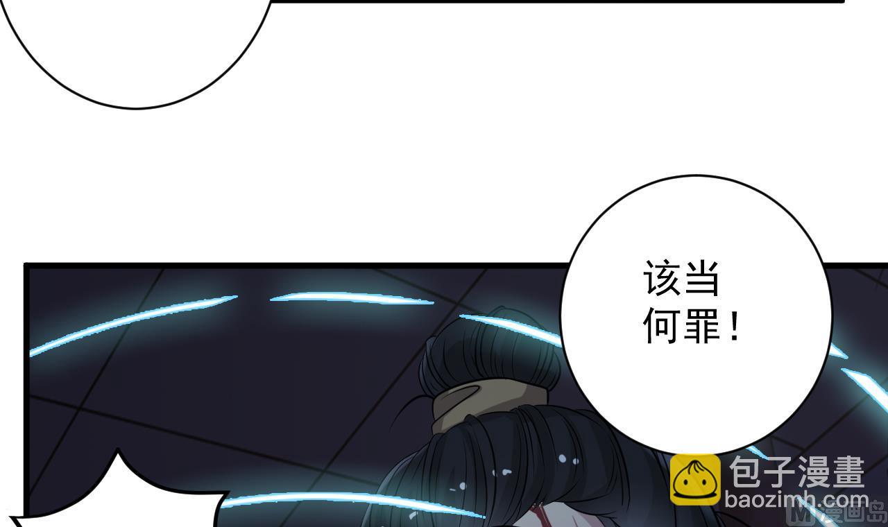 《地府开发商》第63话 煺阴差 第45页