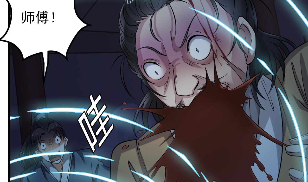《地府开发商》第63话 煺阴差 第46页
