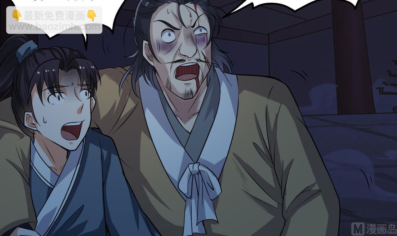 《地府开发商》第63话 煺阴差 第48页
