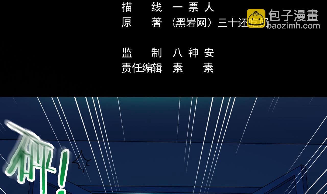 《地府开发商》第63话 煺阴差 第5页