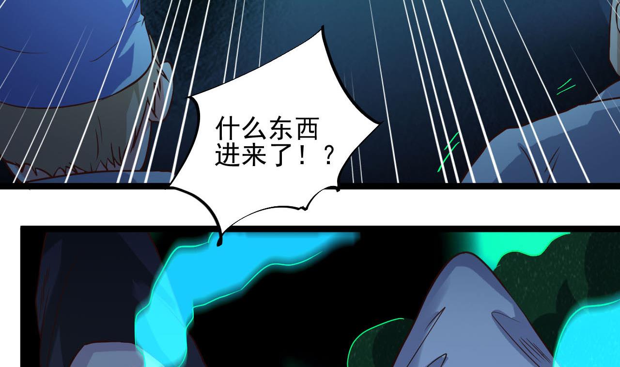 《地府开发商》第63话 煺阴差 第8页
