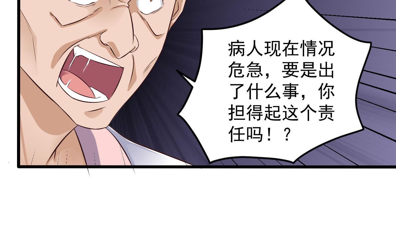 《地府开发商》第62话 救人要紧 第10页