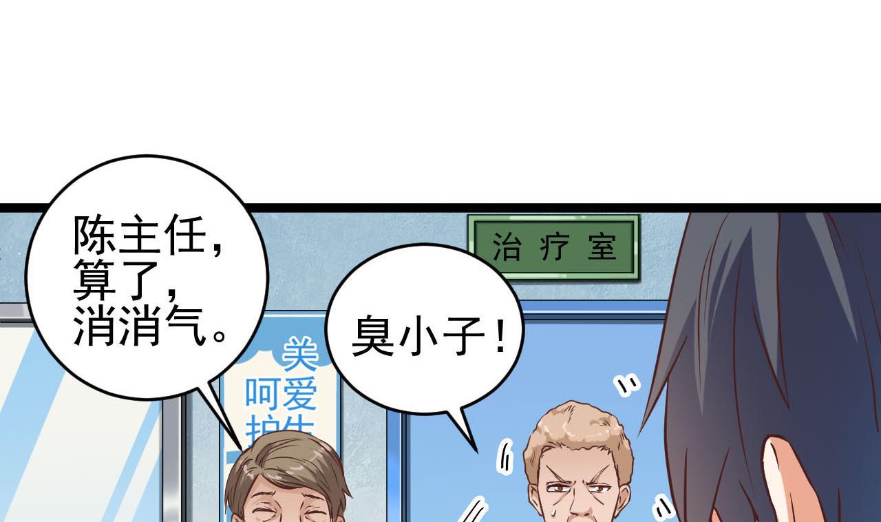 《地府开发商》第62话 救人要紧 第11页