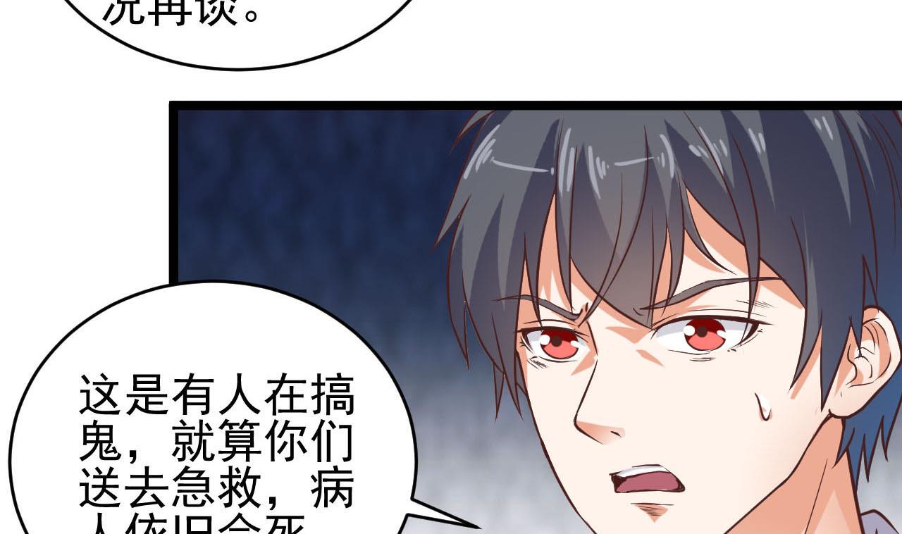 《地府开发商》第62话 救人要紧 第13页