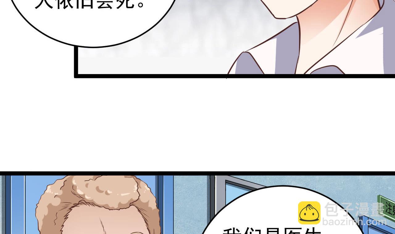 《地府开发商》第62话 救人要紧 第14页