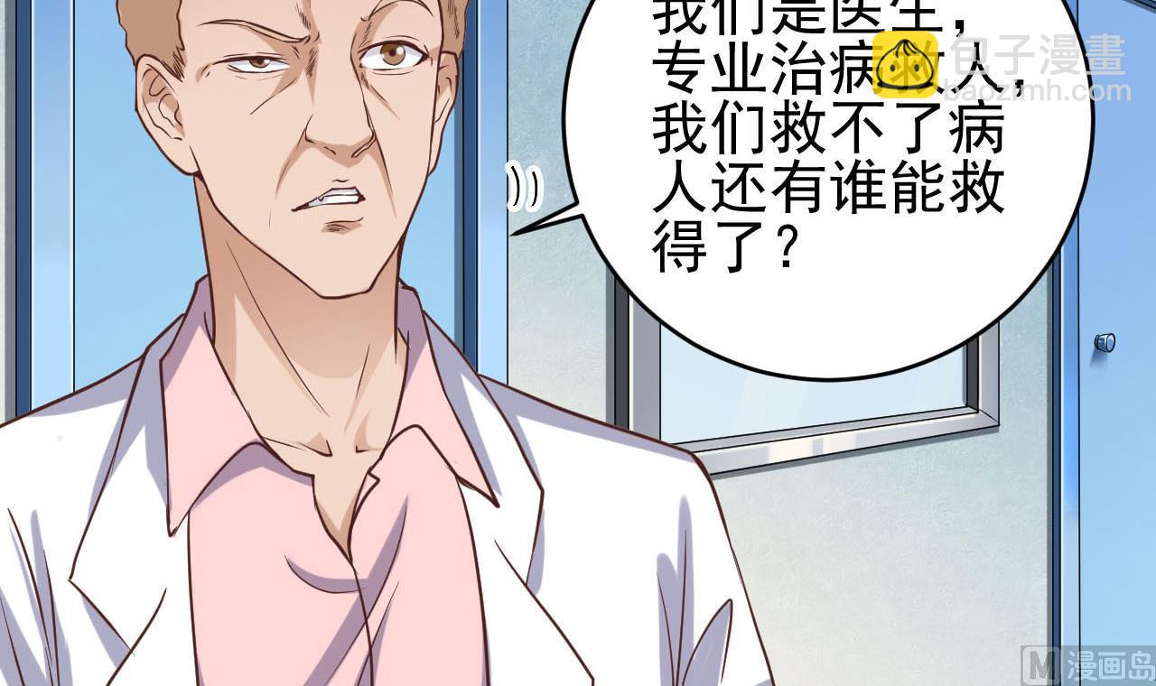 《地府开发商》第62话 救人要紧 第15页