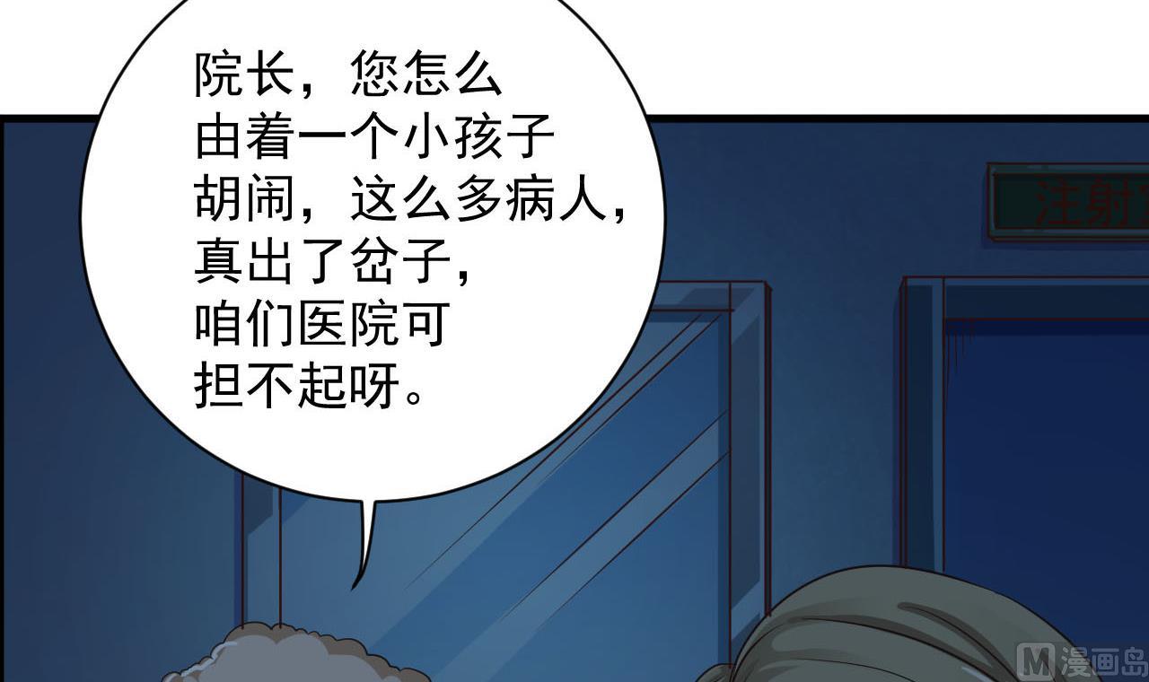 《地府开发商》第62话 救人要紧 第30页