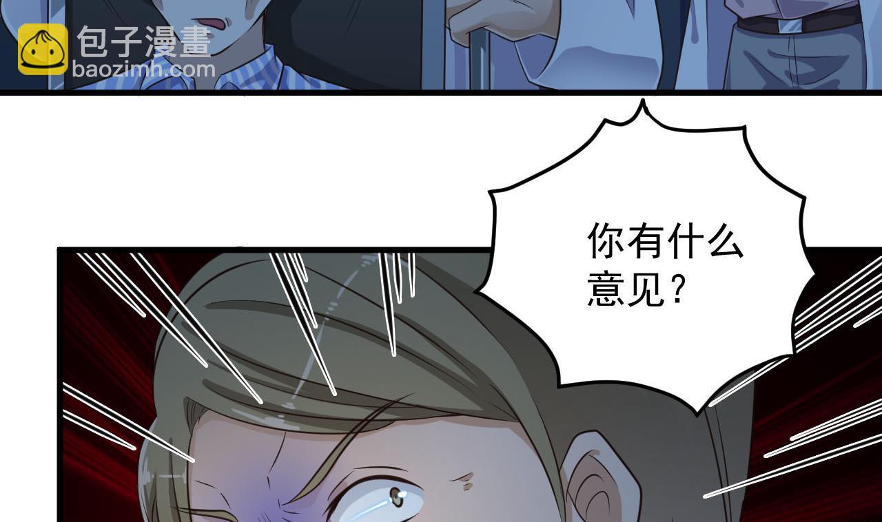 《地府开发商》第62话 救人要紧 第35页