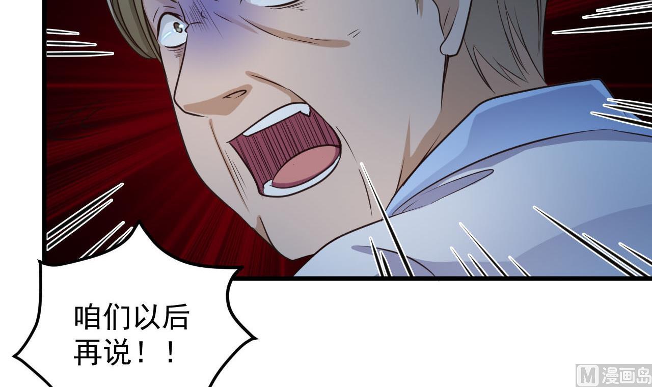 《地府开发商》第62话 救人要紧 第36页